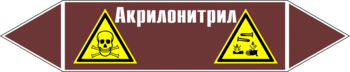 Маркировка трубопровода "акрилонитрил" (пленка, 358х74 мм) - Маркировка трубопроводов - Маркировки трубопроводов "ЖИДКОСТЬ" - . Магазин Znakstend.ru